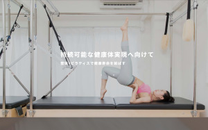 名古屋市 愛知県 プライベートレッスン ピラティススタジオ おすすめ 安い 体験レッスン 比較 口コミ 男性