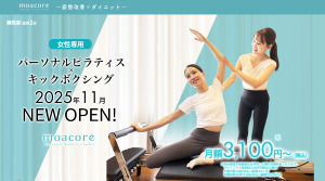 東京都 プライベートレッスン ピラティススタジオ おすすめ 安い 体験レッスン 比較 口コミ 男性