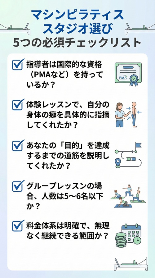 マシンピラティスはよくない理由は？