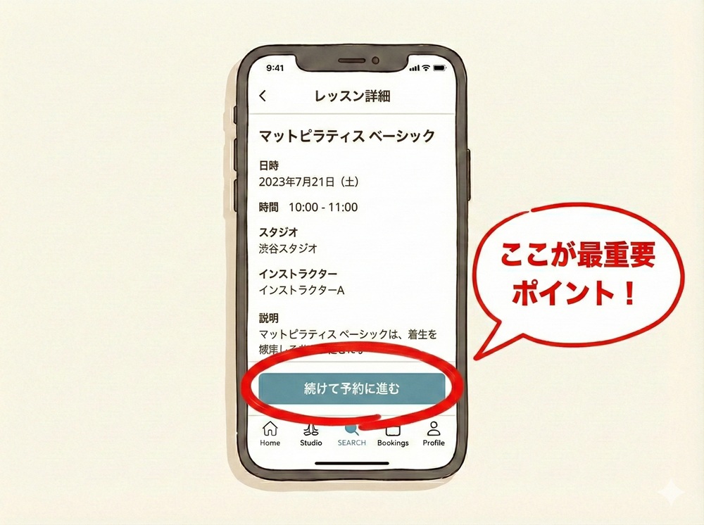 ゼンプレイスのレッスン予約はどうやってする？