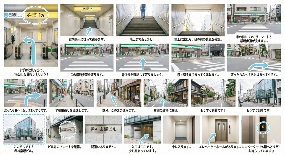 The Silk 神楽坂店へのアクセスは？