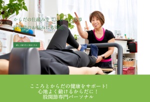 名古屋市 愛知県 姿勢改善 ピラティス おすすめ