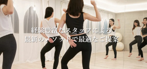 大阪府 姿勢改善 ピラティス おすすめ