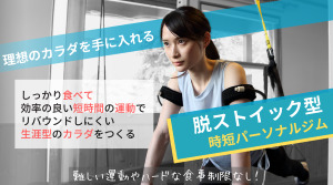 柏の葉キャンパス駅 千葉県柏市 ピラティススタジオ おすすめ 安い