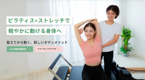 岐阜市 岐阜県 ピラティススタジオ おすすめ 安い