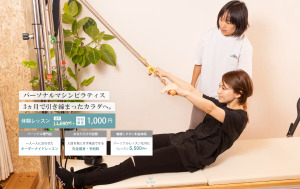 岐阜市 岐阜県 ピラティススタジオ おすすめ 安い