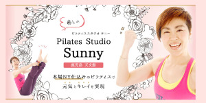 鹿児島市 鹿児島県 ピラティススタジオ おすすめ 安い