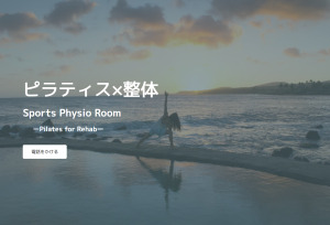 枚方市 大阪府 ピラティススタジオ おすすめ 安い