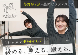 さいたま新都心 与野 埼玉県 ピラティススタジオ おすすめ 安い