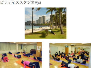 徳島市 徳島県 ピラティススタジオ おすすめ 安い