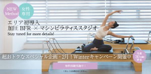 徳島市 徳島県 ピラティススタジオ おすすめ 安い