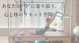 成増駅 東京都板橋区 ピラティススタジオ おすすめ 安い