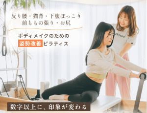 乃木坂駅 東京都港区 ピラティススタジオ おすすめ 安い