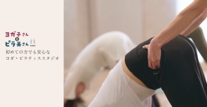 仙川駅 東京都調布市 ピラティススタジオ おすすめ 安い