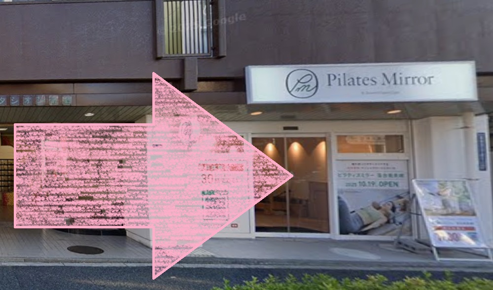 ピラティスミラー 落合南長崎 アクセス 行き方 口コミ 評判 料金 体験レッスン 比較 安い マシンピラティス コナミスポーツ株式会社