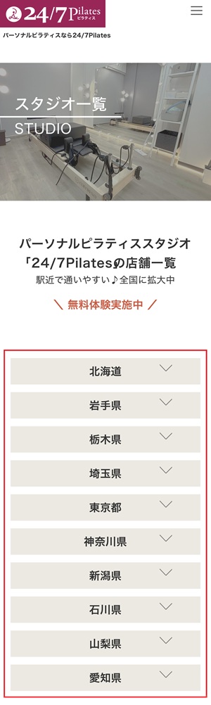 24/7pilates 口コミ 評判 料金 体験レッスン 株式会社トゥエンティーフォーセブンホールディングス