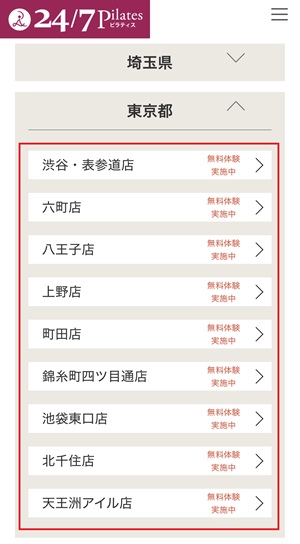 24/7pilates 口コミ 評判 料金 体験レッスン 株式会社トゥエンティーフォーセブンホールディングス