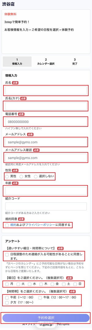 24/7pilates 口コミ 評判 料金 体験レッスン 株式会社トゥエンティーフォーセブンホールディングス