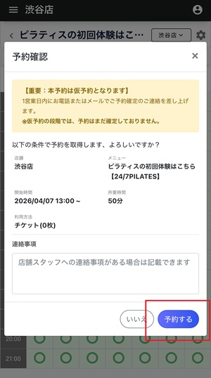 24/7pilates 口コミ 評判 料金 体験レッスン 株式会社トゥエンティーフォーセブンホールディングス