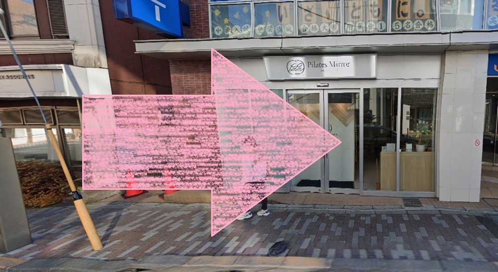 ピラティスミラー 江古田 アクセス 行き方 口コミ 評判 料金 体験レッスン 比較 安い マシンピラティス コナミスポーツ株式会社