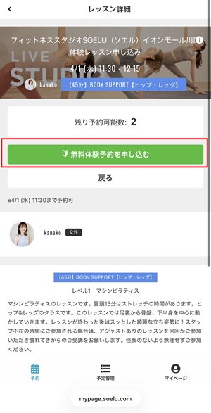 SOELU ソエル 口コミ 評判 SOELU株式会社
