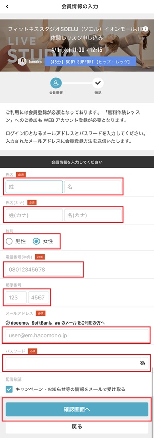 SOELU ソエル 口コミ 評判 SOELU株式会社
