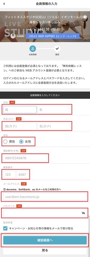 SOELU ソエル 口コミ 評判 SOELU株式会社
