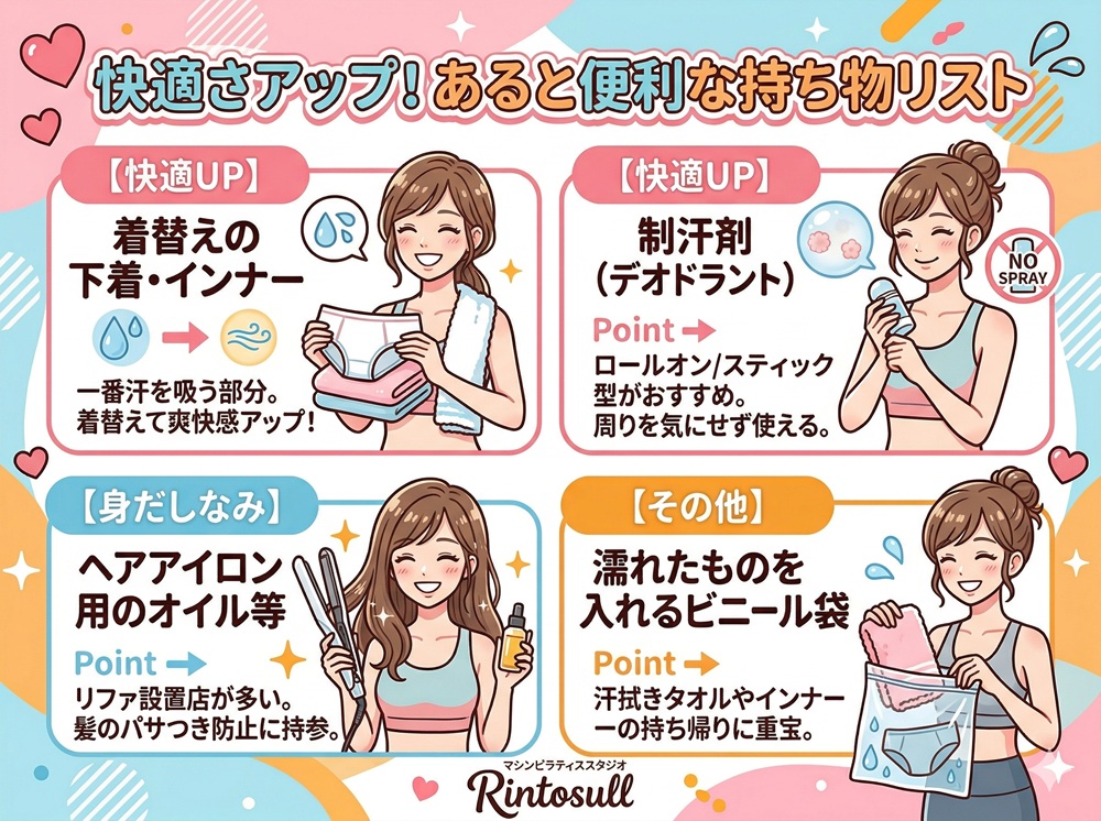 リントスルにはシャワールームはありますか？