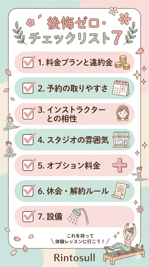 リントスルのメリットは?