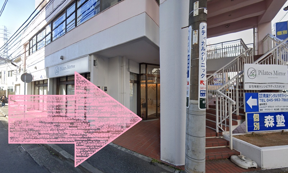 ピラティスミラー 青葉台 アクセス 行き方 口コミ 評判 料金 体験レッスン 比較 安い マシンピラティス コナミスポーツ株式会社
