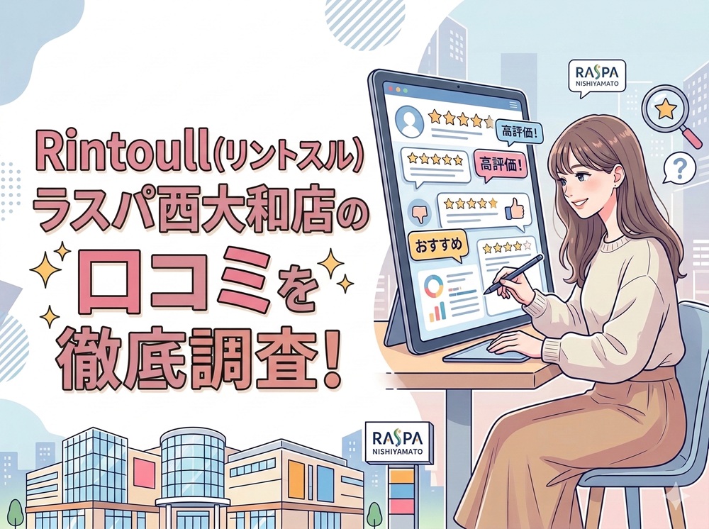 Rintosull ラスパ西大和店 リントスル 口コミ 評判 料金 体験レッスン 比較 安い マシンピラティス 株式会社LAVA International