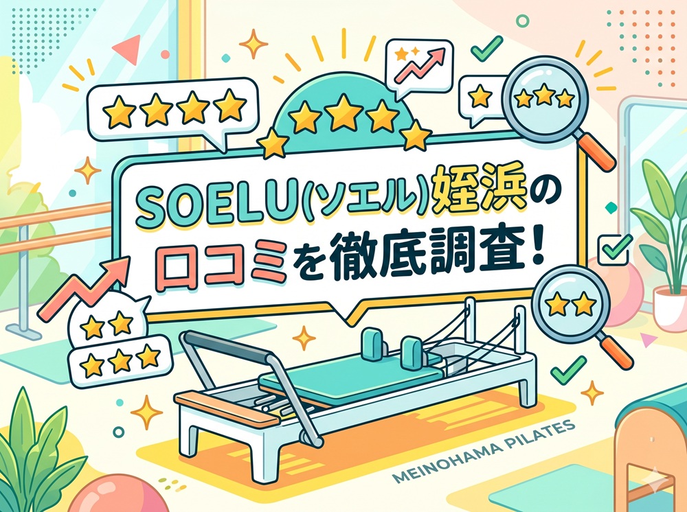 SOELU ソエル 姪浜 口コミ 評判 SOELU株式会社